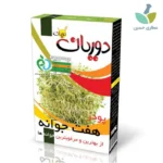 پودر هفت جوانه