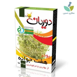 پودر هفت جوانه