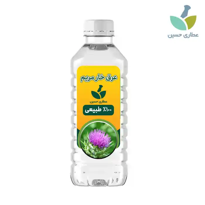 عرق خار مریم