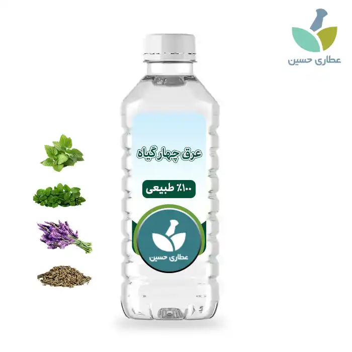 عرق چهار گیاه