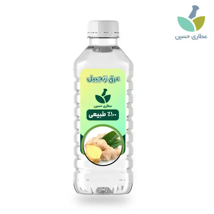 عرق زنجبیل