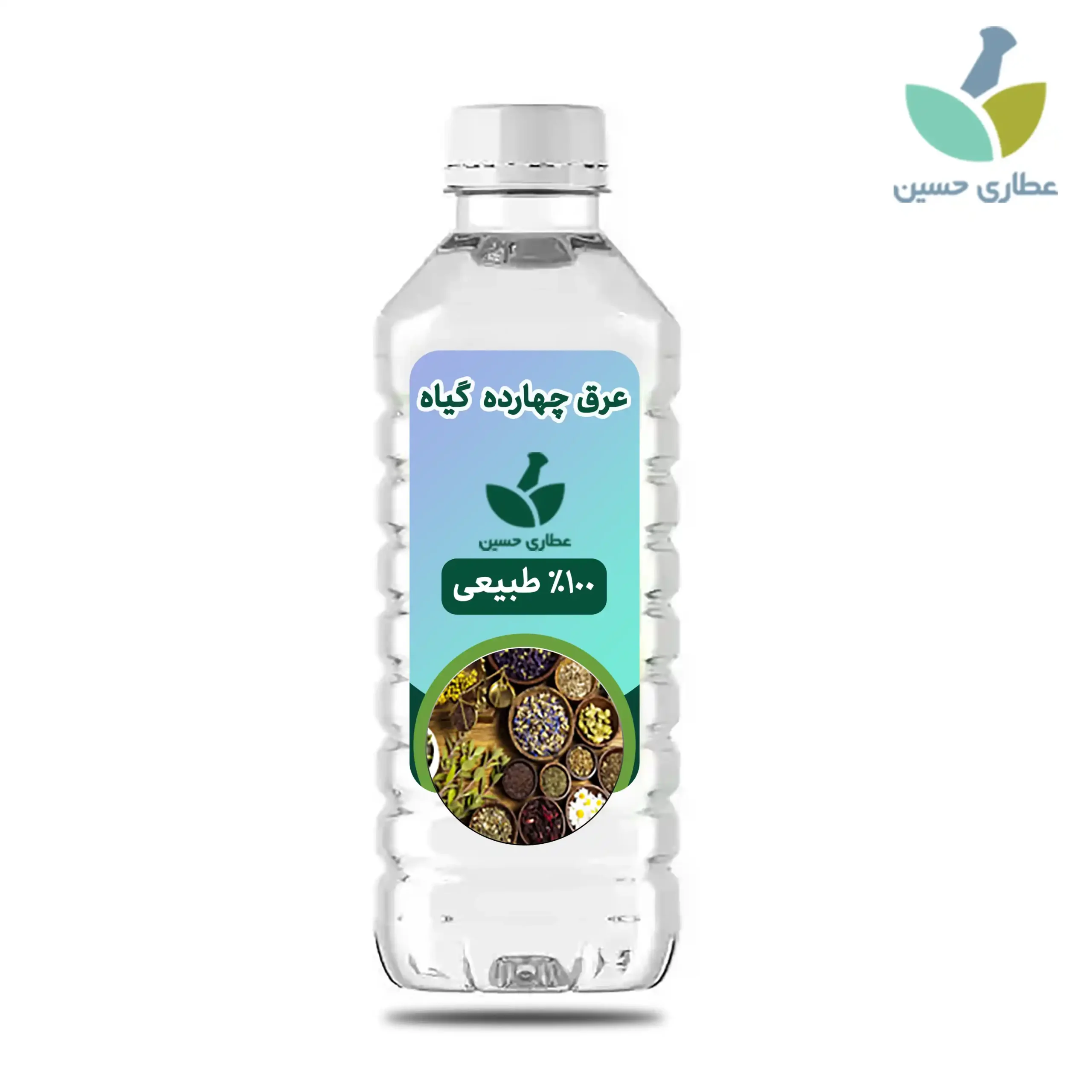 عرق چهارده گیاه عرق چهارده گیاه