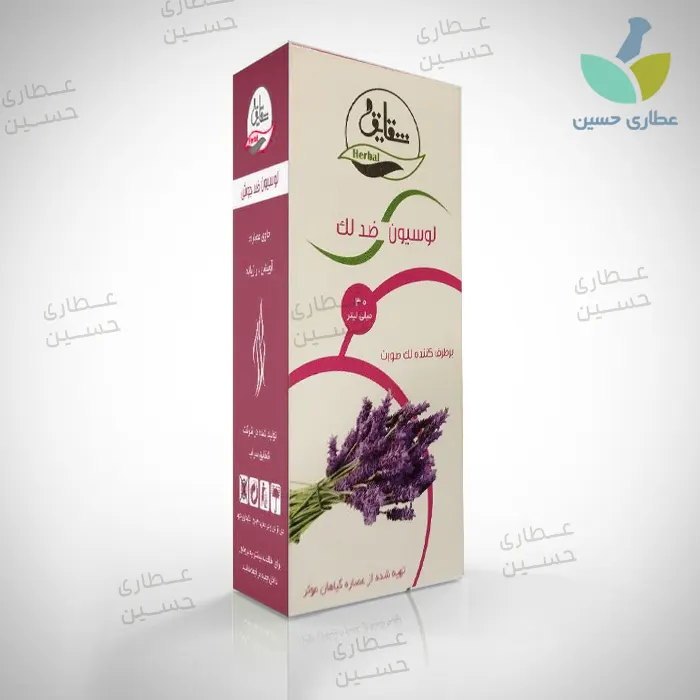 لوسیون ضد لک