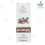 روغن هفت مغز