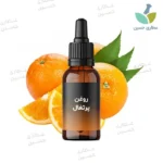 روغن پوست پرتقال