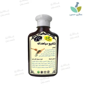 شامپو سیاه دانه