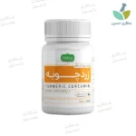 قرص زردچوبه