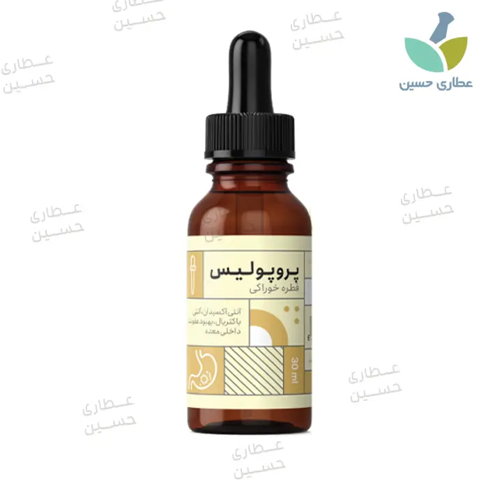 قطره خوراکی پروپولیس کرویا