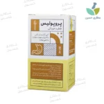 قطره خوراکی پروپولیس کرویا